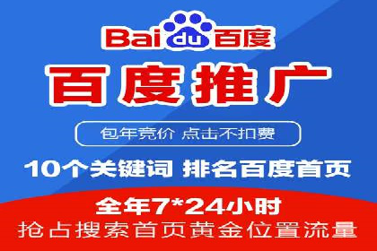 百度推广返点政策下的营销创新案例
